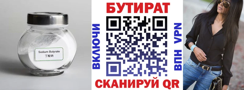 Бутират оксана  KRAKEN ссылка  Льгов  где найти  