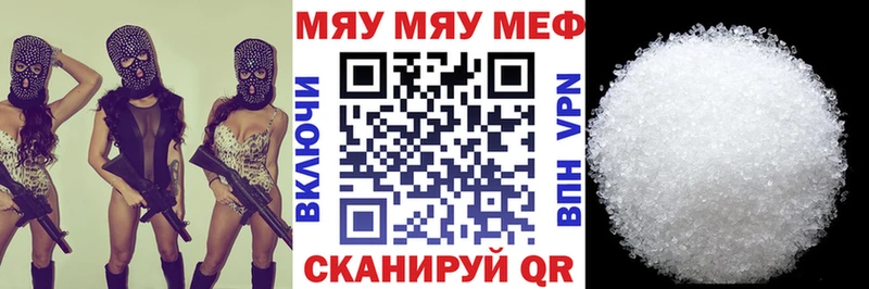 МЯУ-МЯУ mephedrone  Льгов 