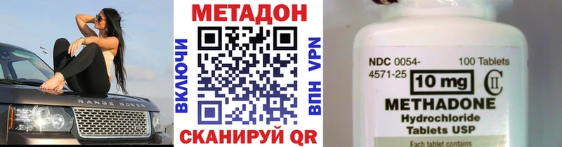 МЕТАДОН VHQ  Льгов 